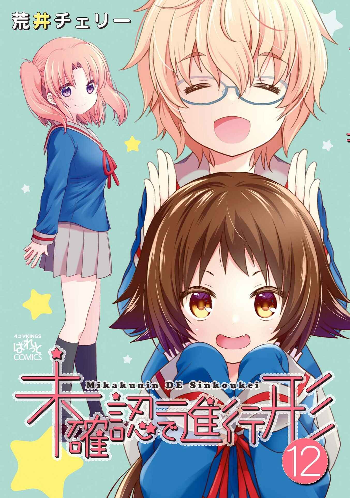 Page 1 Chapter 147.5 Mikakunin de Shinkoukei