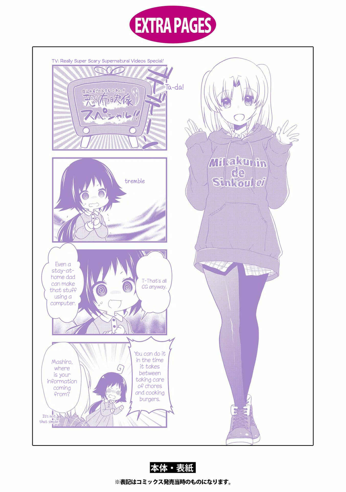 Page 5 Chapter 147.5 Mikakunin de Shinkoukei