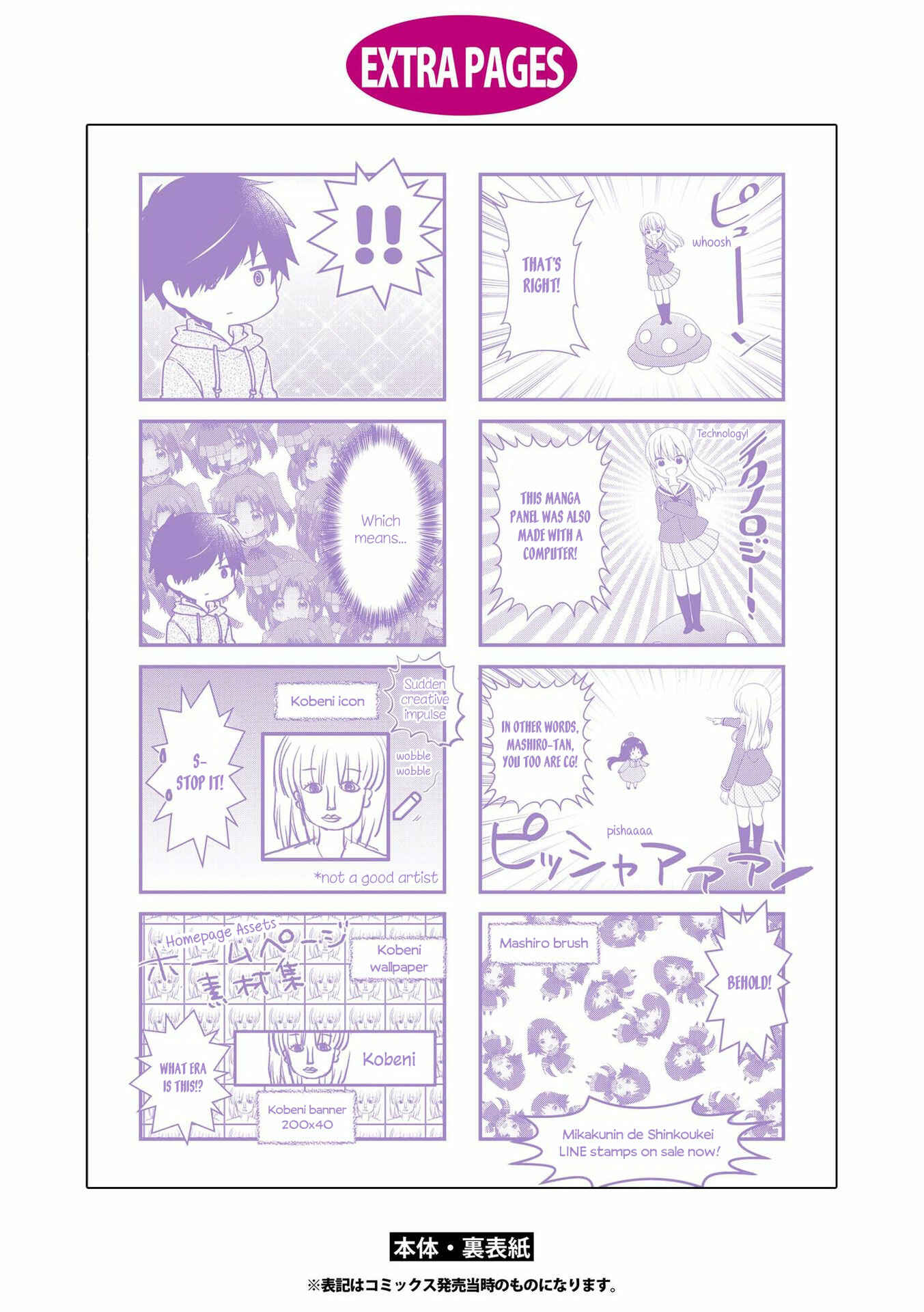 Page 6 Chapter 147.5 Mikakunin de Shinkoukei