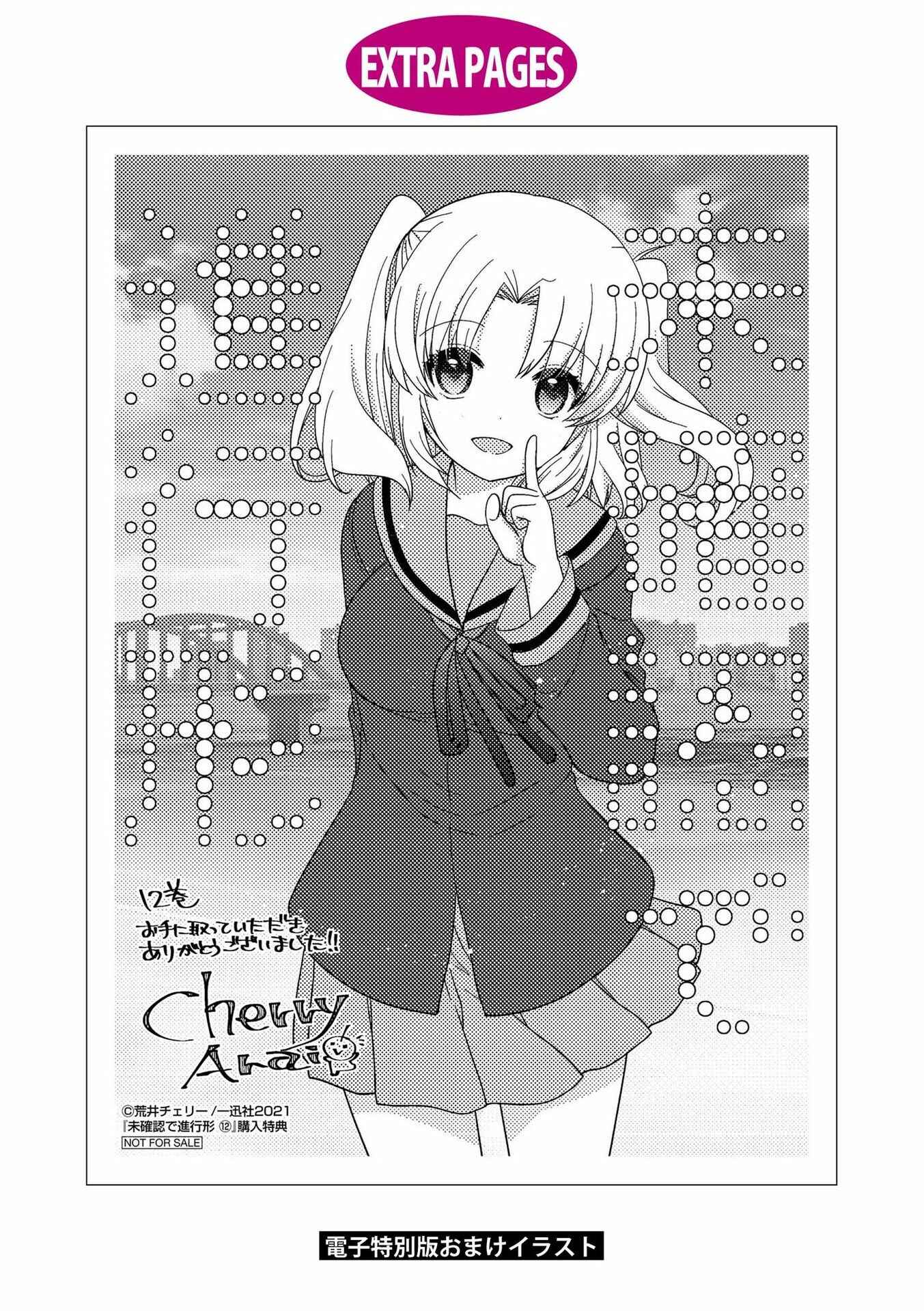 Page 9 Chapter 147.5 Mikakunin de Shinkoukei