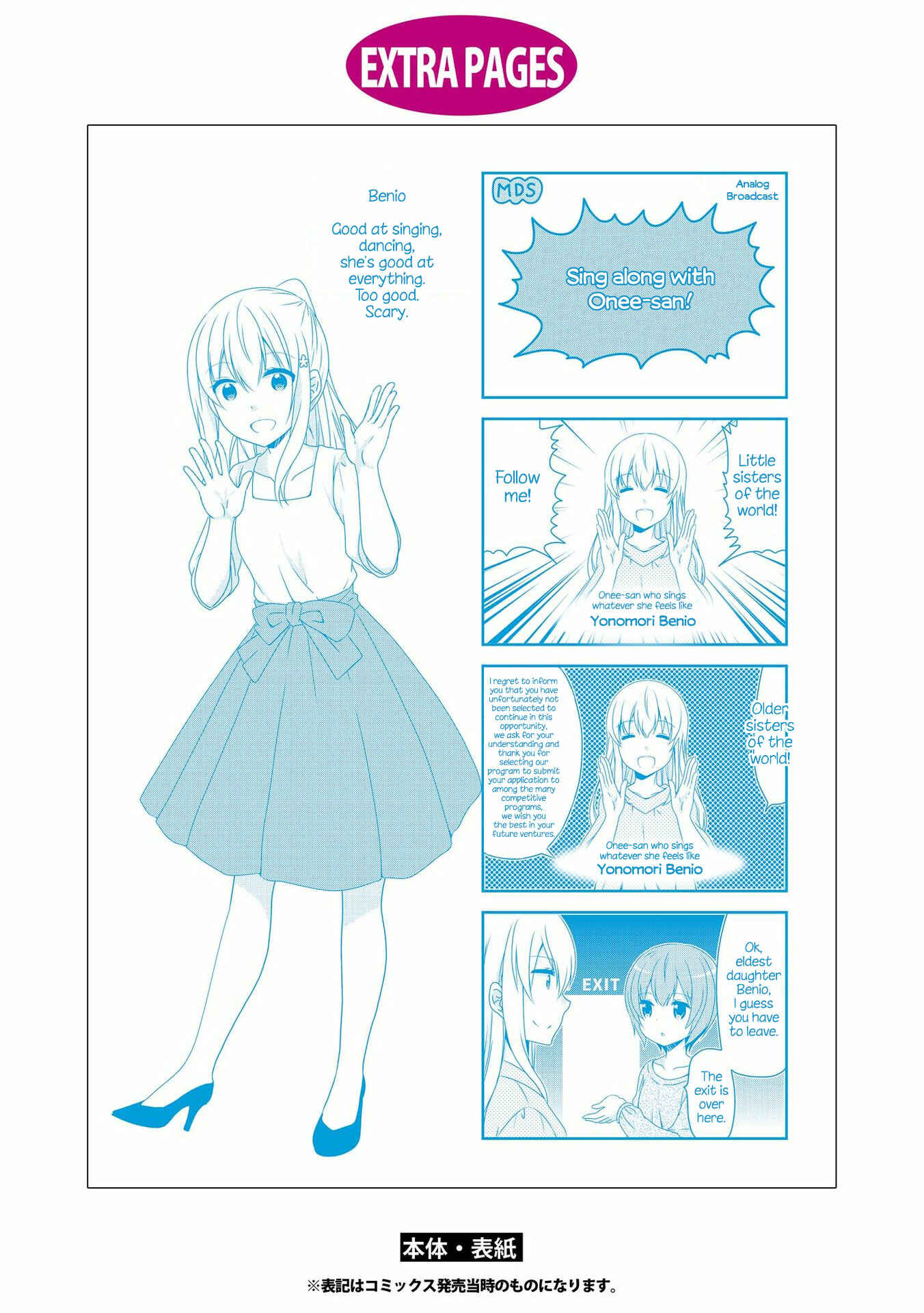 Page 12 Chapter 115.5 Mikakunin de Shinkoukei