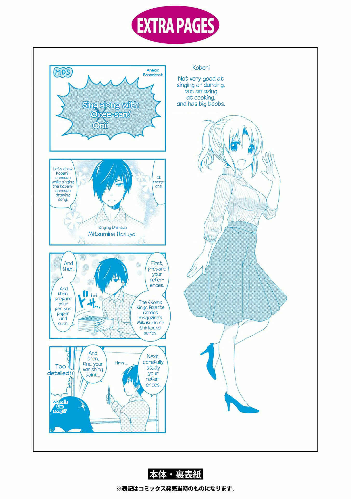 Page 13 Chapter 115.5 Mikakunin de Shinkoukei