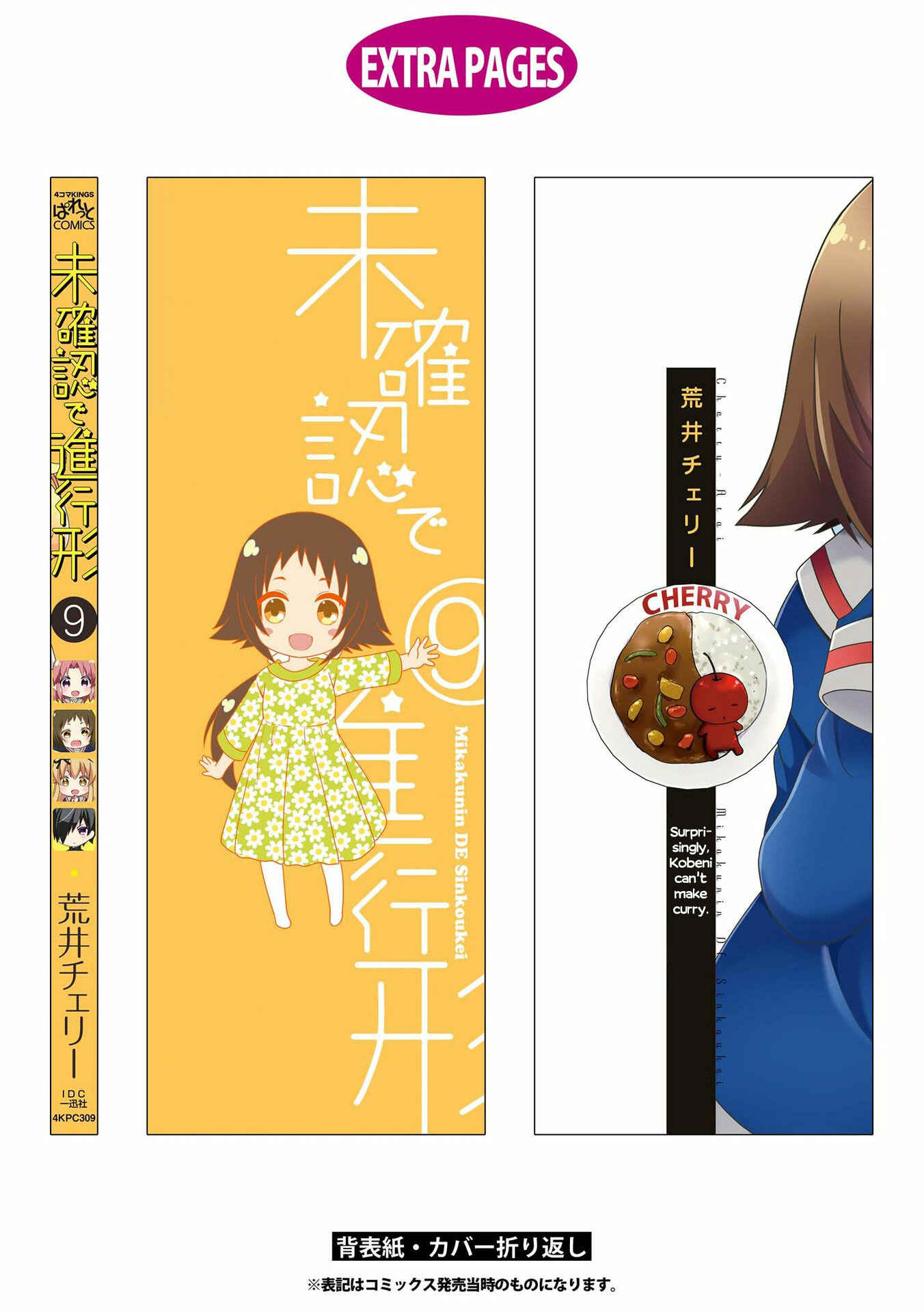Page 14 Chapter 115.5 Mikakunin de Shinkoukei