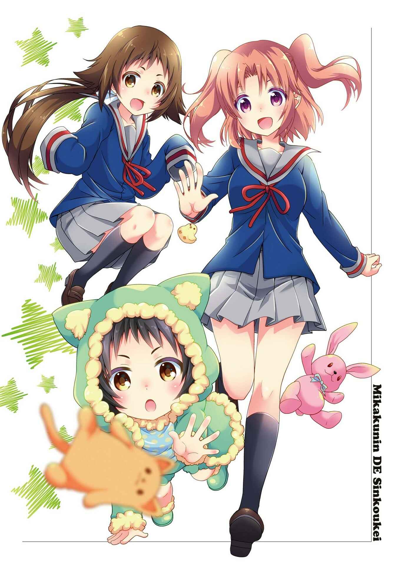 Page 5 Chapter 104 Mikakunin de Shinkoukei
