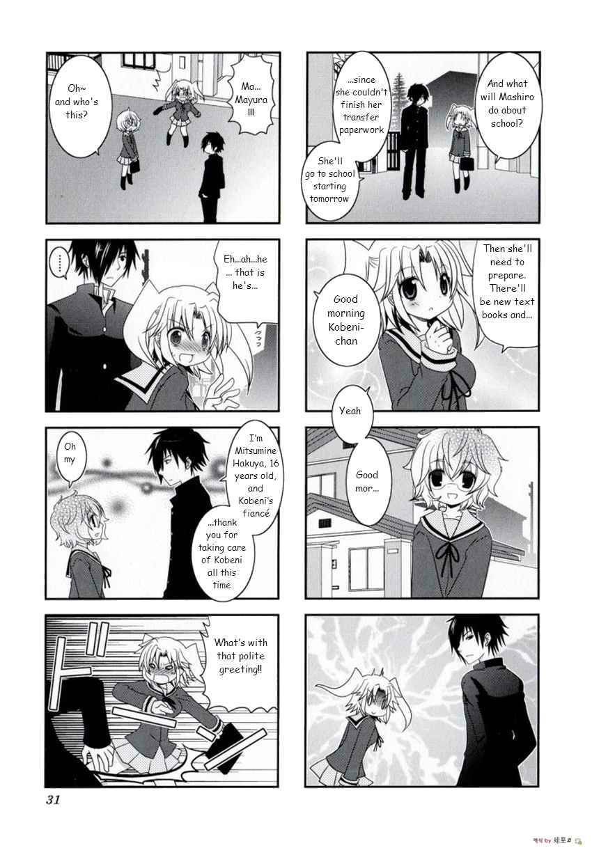 Page 3 Chapter 4 Mikakunin de Shinkoukei