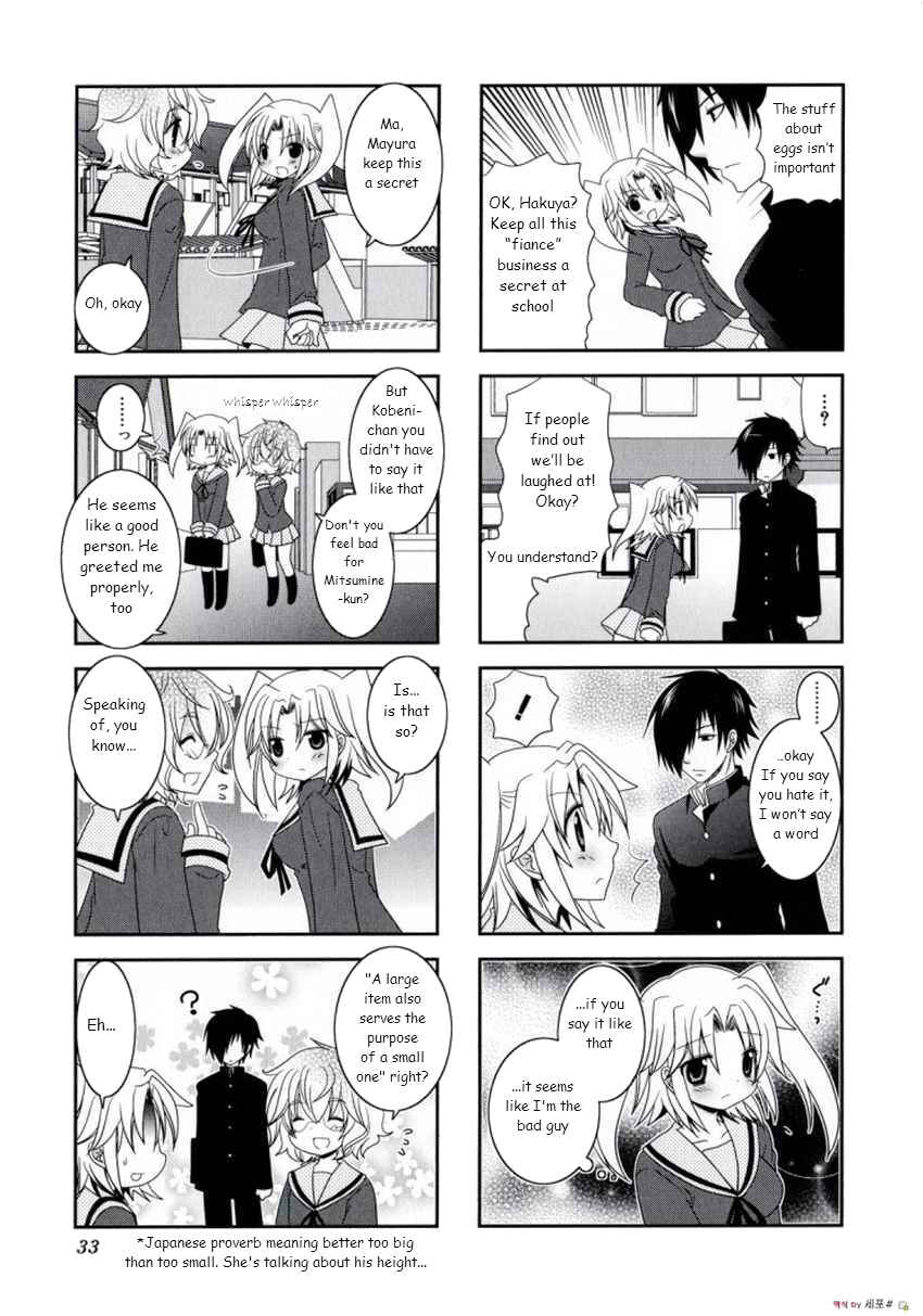 Page 5 Chapter 4 Mikakunin de Shinkoukei