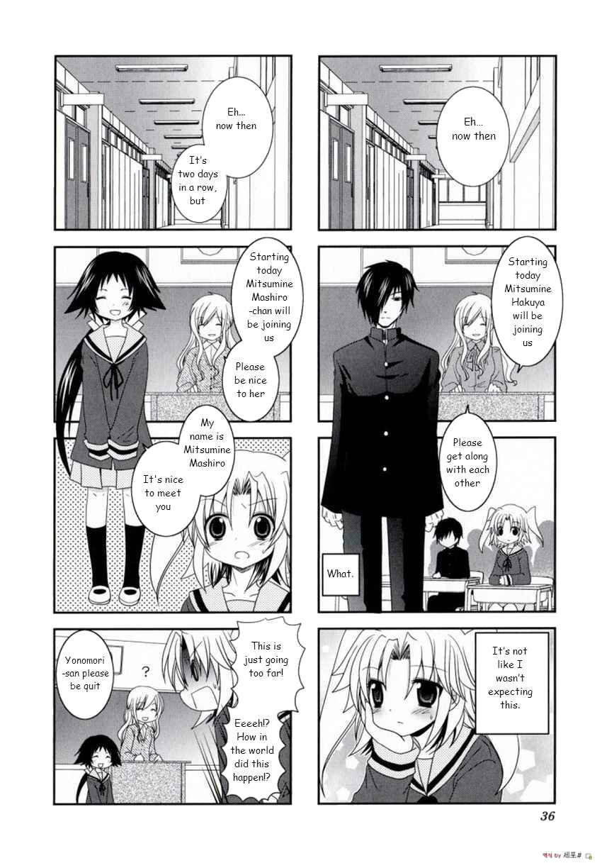 Page 8 Chapter 4 Mikakunin de Shinkoukei
