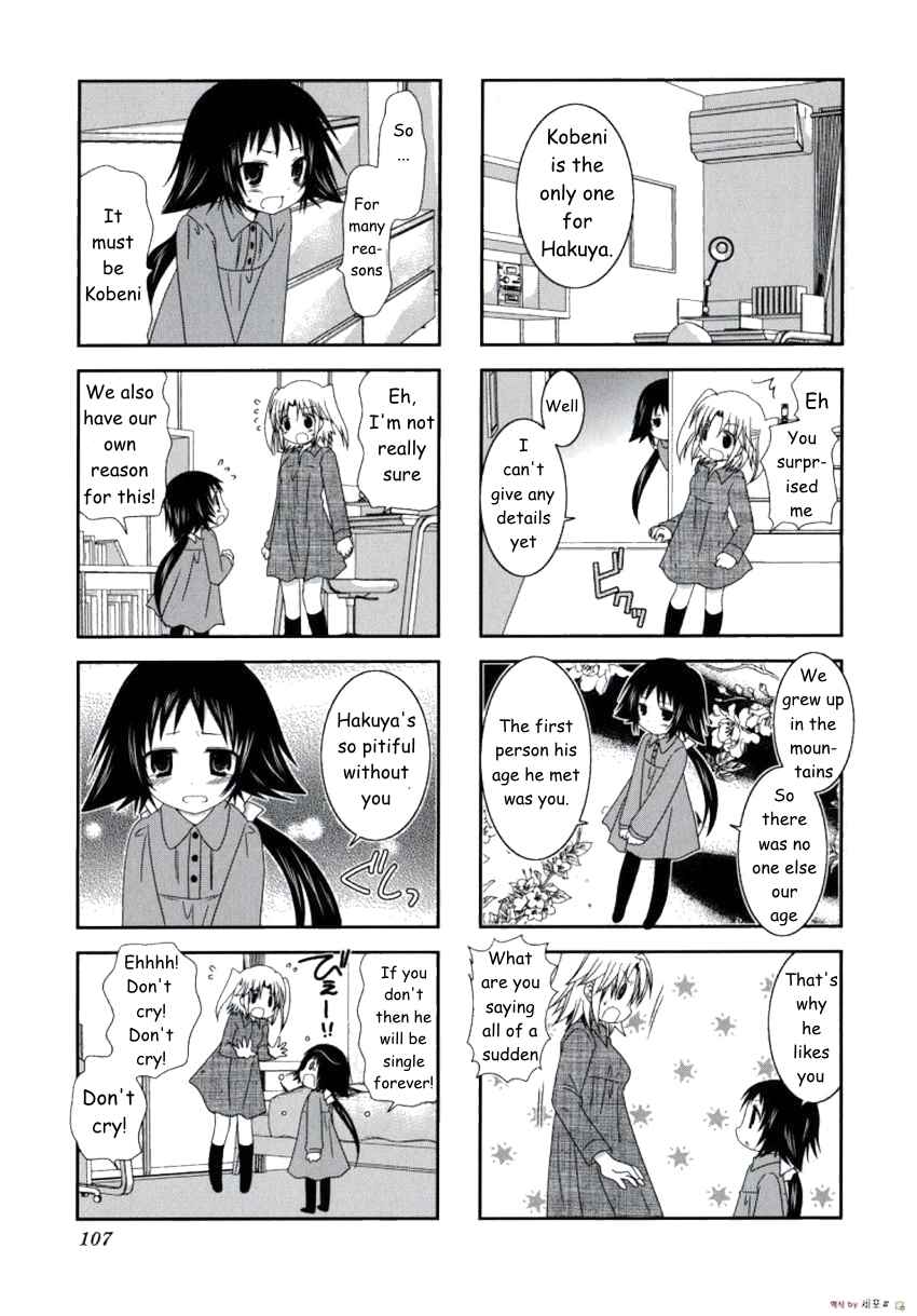 Page 8 Chapter 13 Mikakunin de Shinkoukei