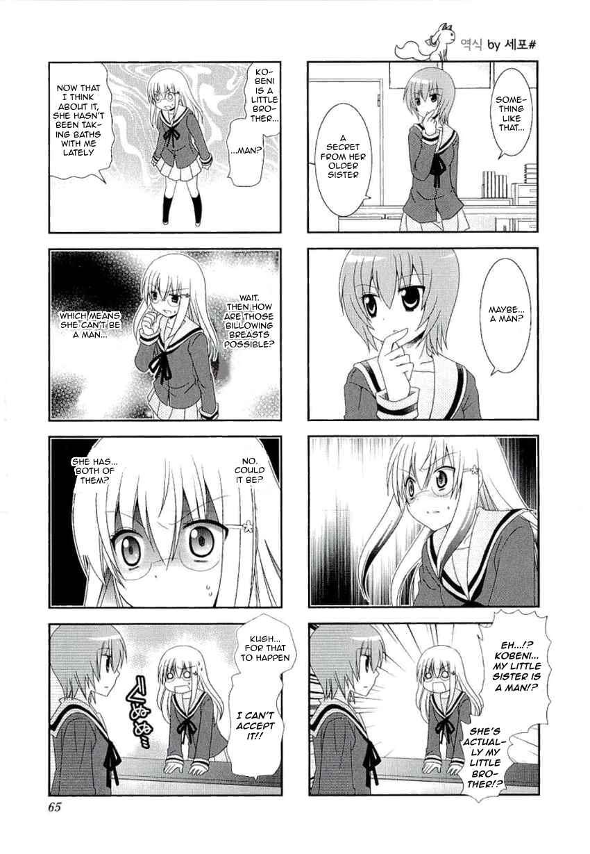 Page 3 Chapter 36 Mikakunin de Shinkoukei