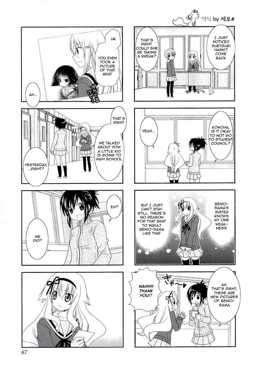Page 5 Chapter 36 Mikakunin de Shinkoukei