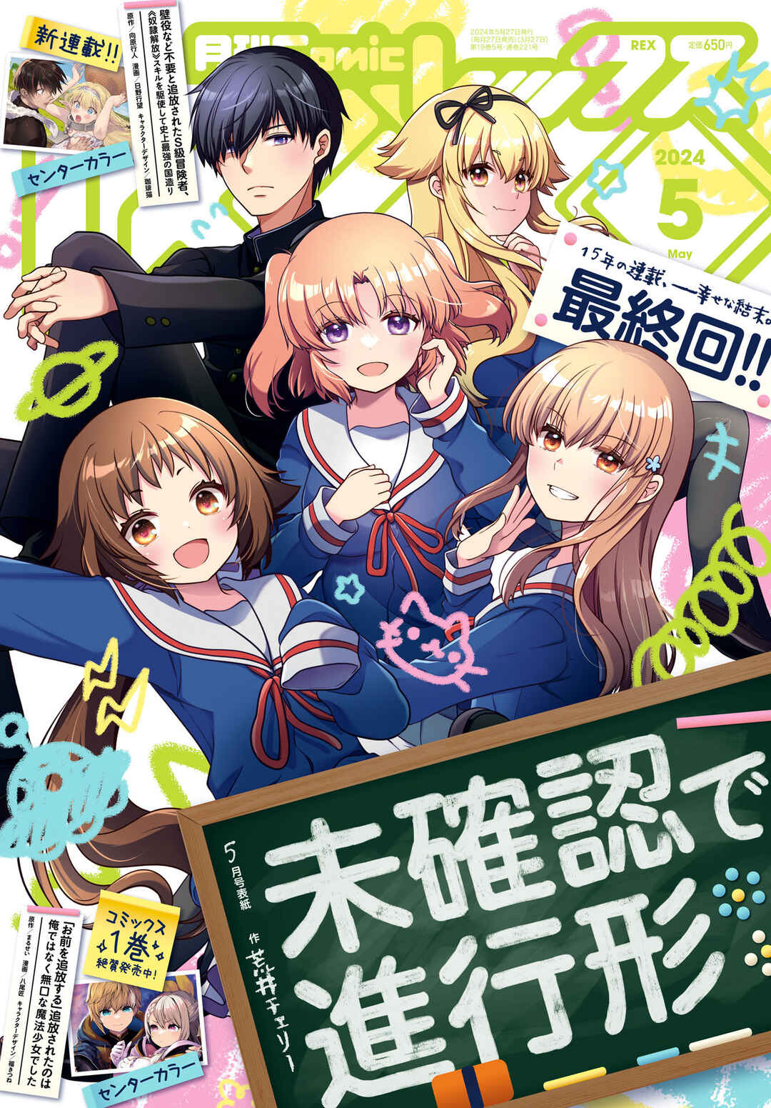 Page 1 Chapter 187 Mikakunin de Shinkoukei