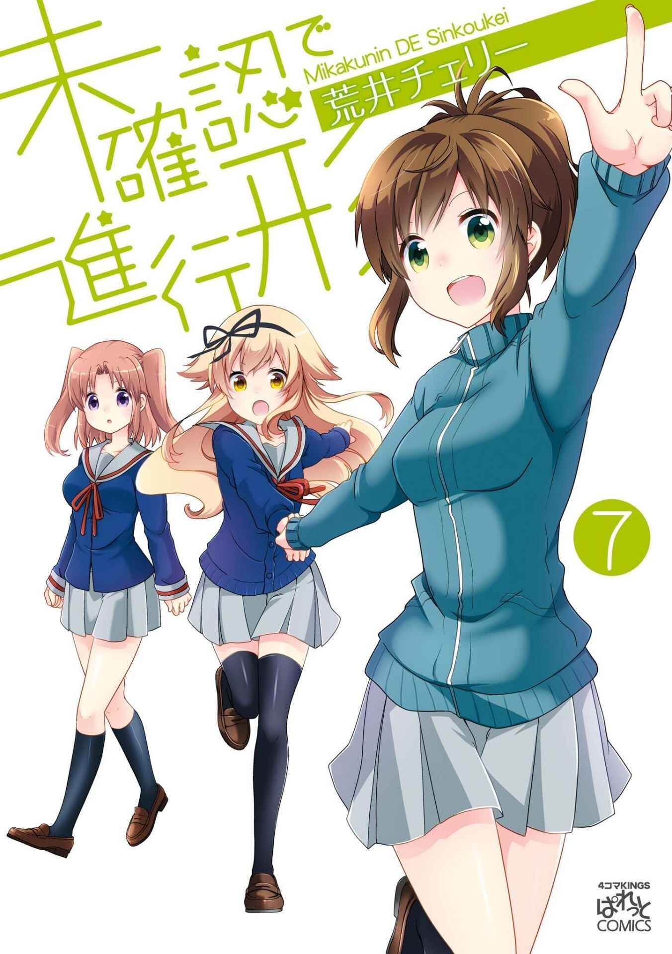 Page 1 Chapter 77 Mikakunin de Shinkoukei