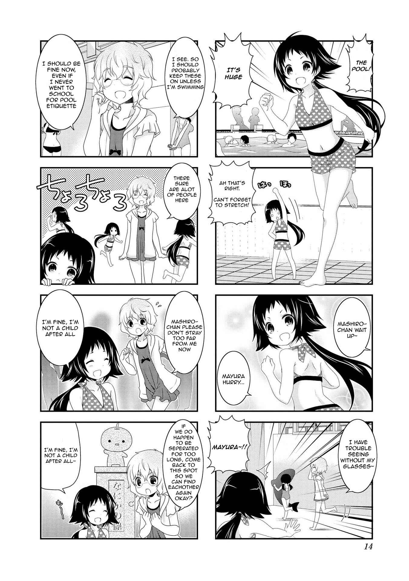 Page 8 Chapter 77 Mikakunin de Shinkoukei