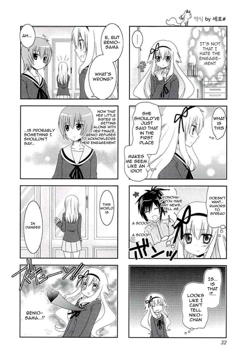 Page 4 Chapter 44 Mikakunin de Shinkoukei