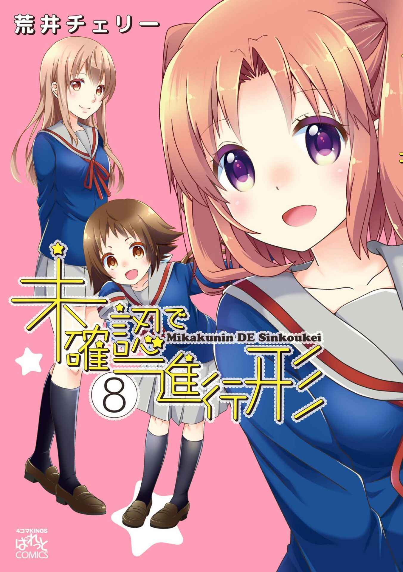Page 1 Chapter 89 Mikakunin de Shinkoukei