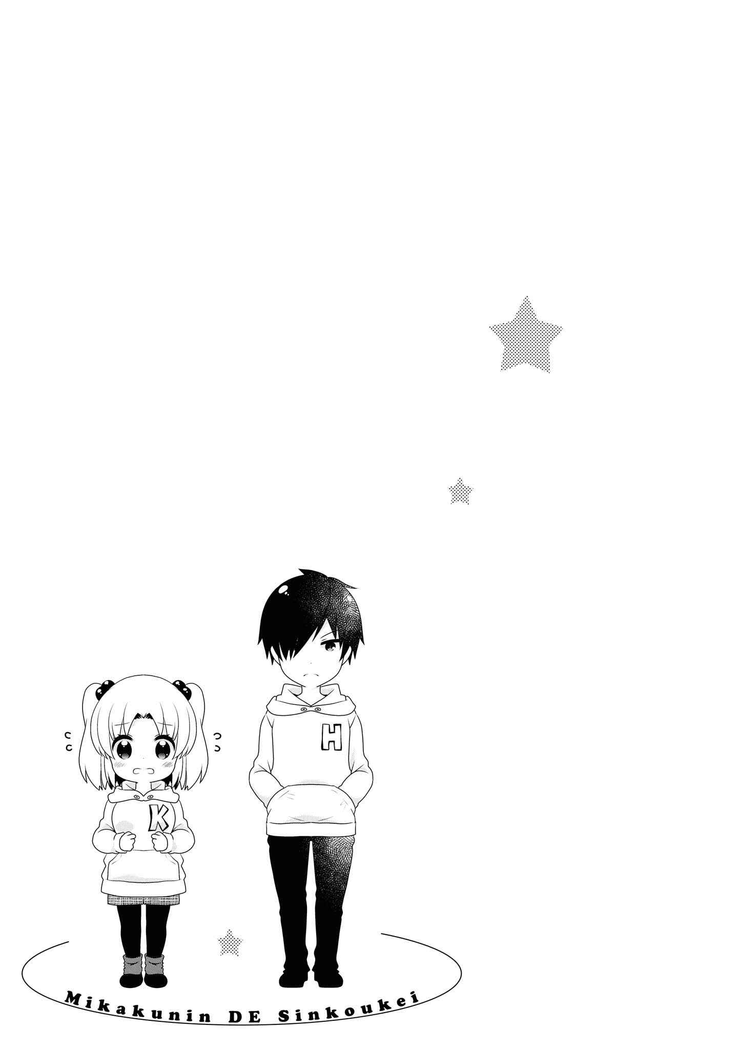 Page 17 Chapter 137 Mikakunin de Shinkoukei