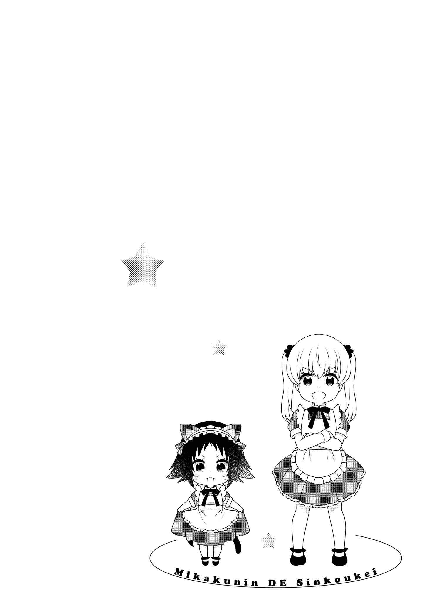 Page 18 Chapter 137 Mikakunin de Shinkoukei