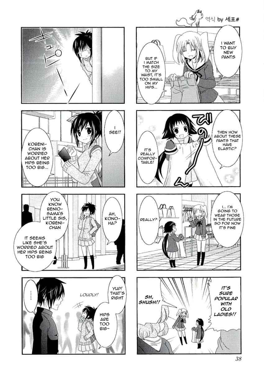 Page 3 Chapter 33 Mikakunin de Shinkoukei