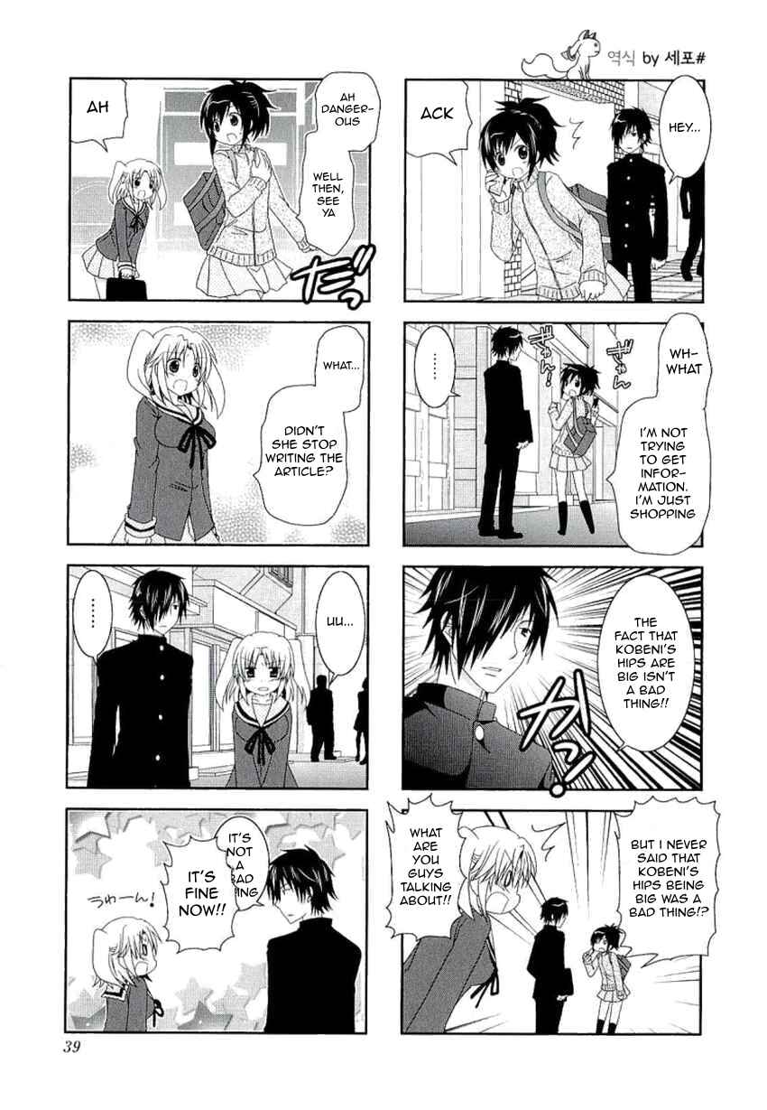 Page 4 Chapter 33 Mikakunin de Shinkoukei