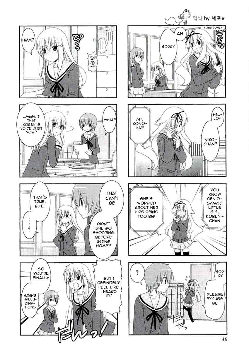 Page 5 Chapter 33 Mikakunin de Shinkoukei