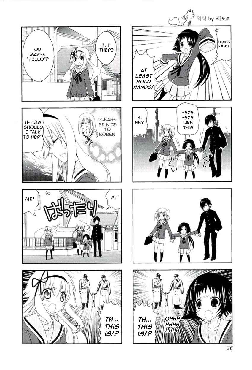 Page 8 Chapter 43 Mikakunin de Shinkoukei