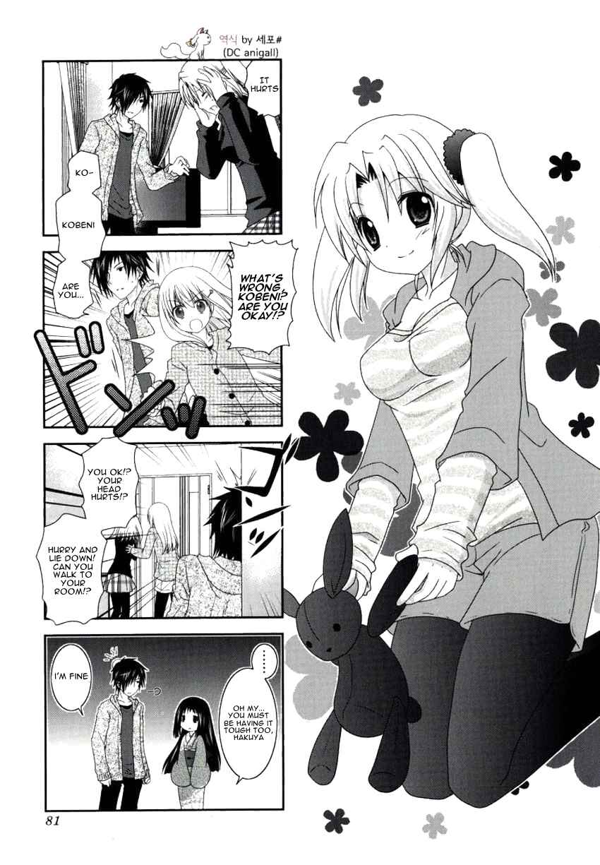 Page 1 Chapter 24 Mikakunin de Shinkoukei