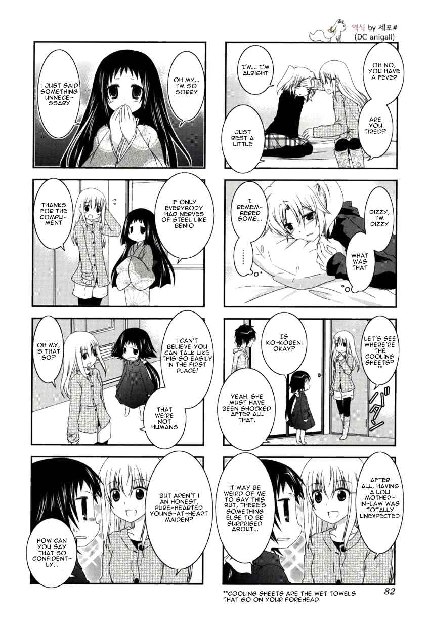 Page 2 Chapter 24 Mikakunin de Shinkoukei