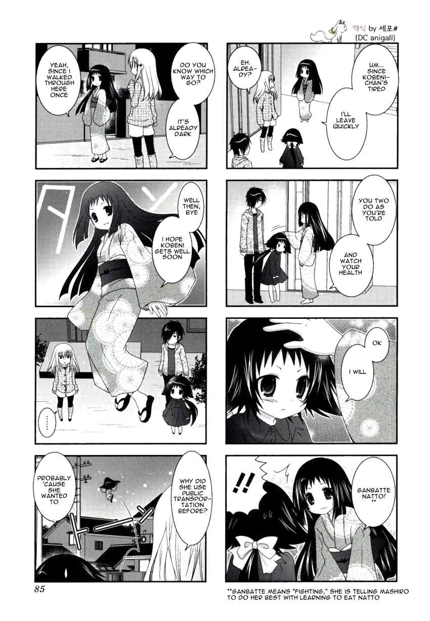 Page 5 Chapter 24 Mikakunin de Shinkoukei