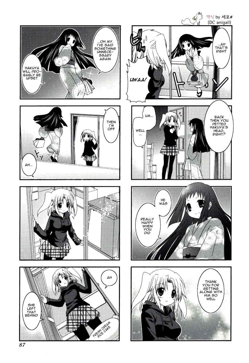 Page 7 Chapter 24 Mikakunin de Shinkoukei