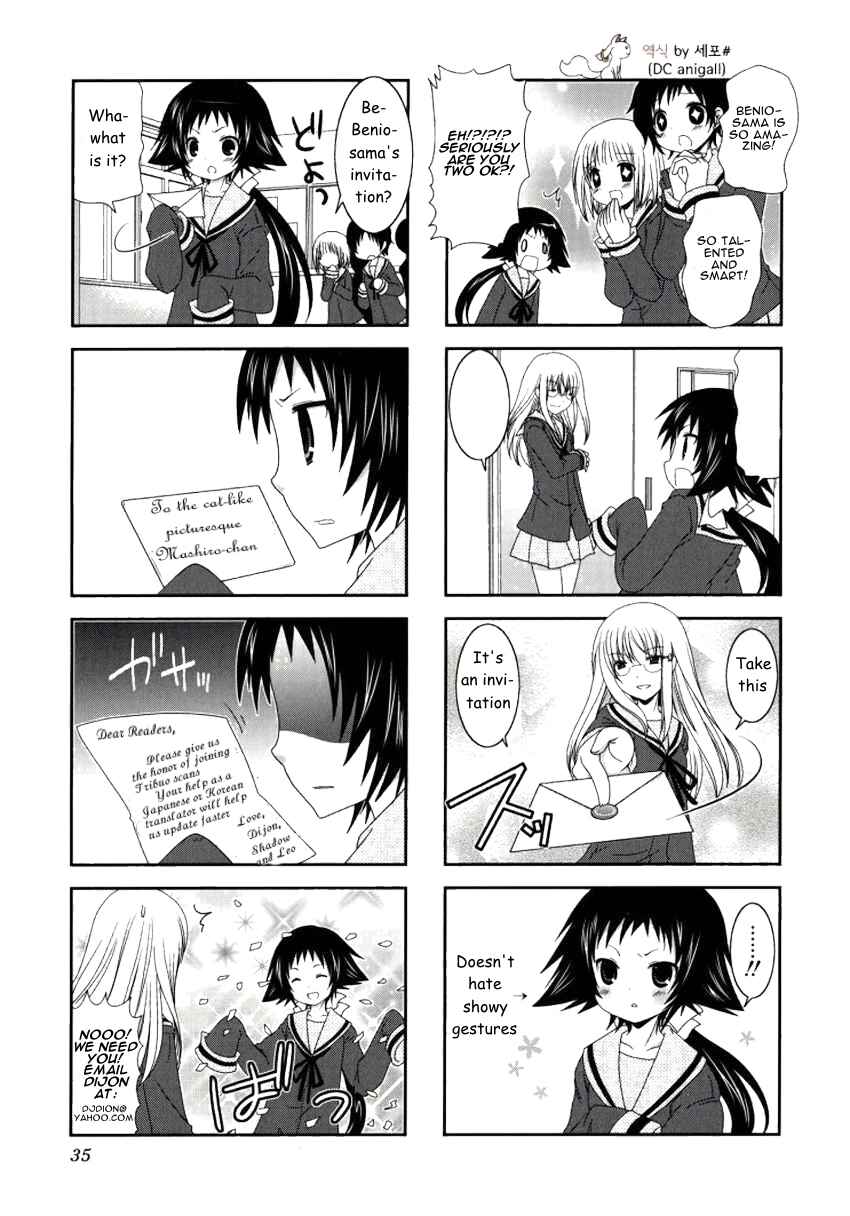 Page 9 Chapter 24 Mikakunin de Shinkoukei