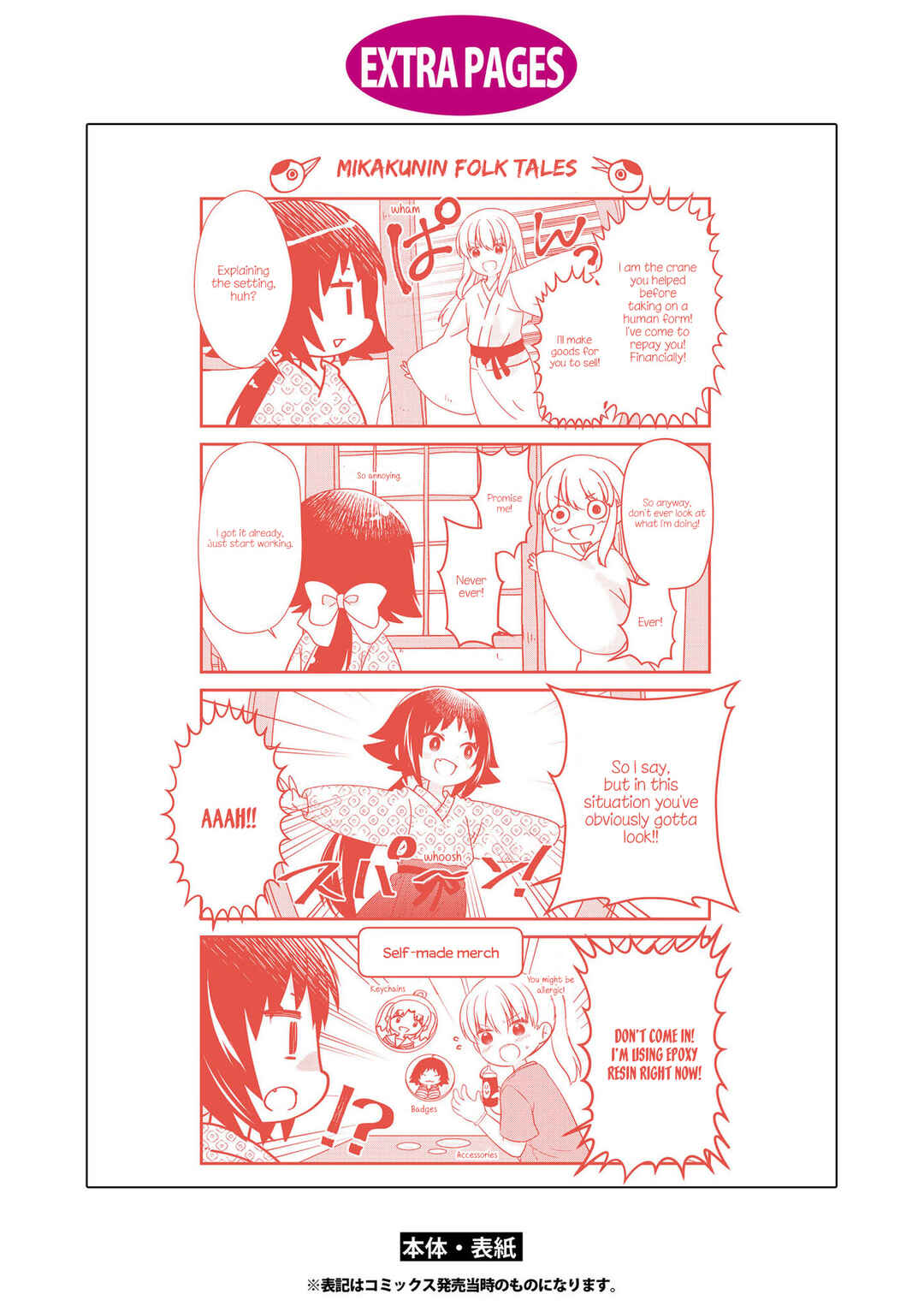 Page 7 Chapter 177.5 Mikakunin de Shinkoukei