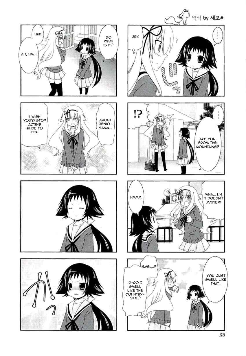 Page 7 Chapter 34 Mikakunin de Shinkoukei