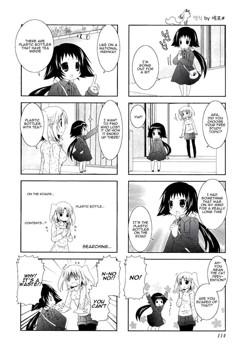 Page 2 Chapter 40 Mikakunin de Shinkoukei