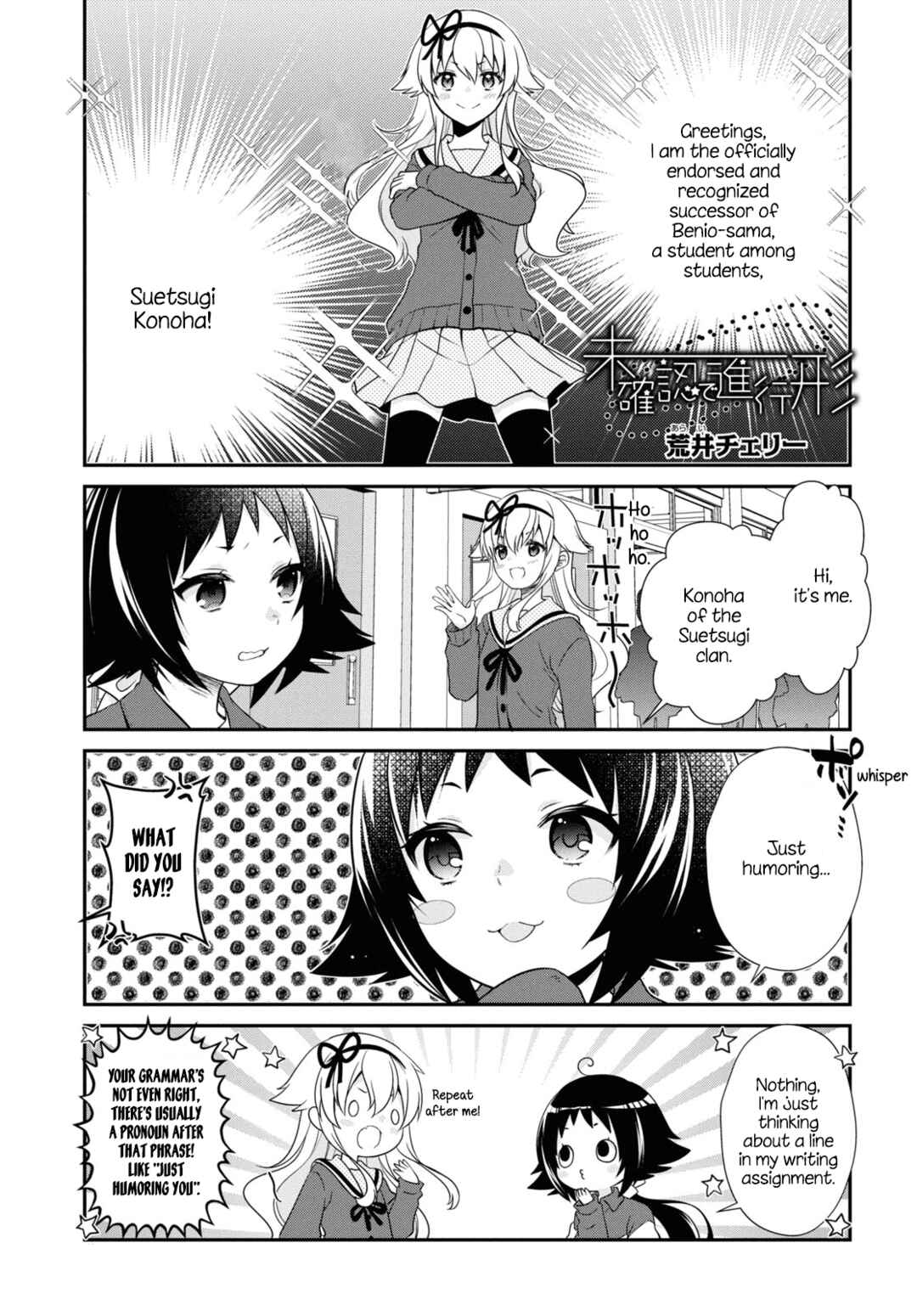 Page 1 Chapter 172 Mikakunin de Shinkoukei