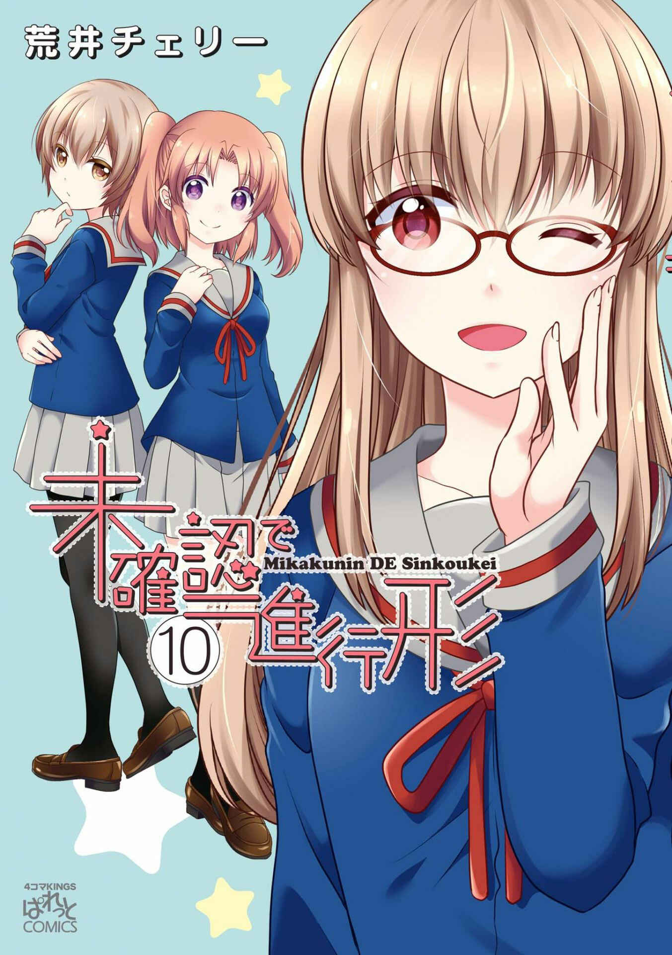 Page 1 Chapter 116 Mikakunin de Shinkoukei