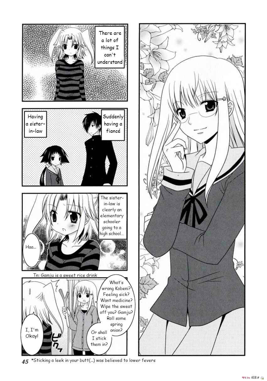 Page 2 Chapter 6 Mikakunin de Shinkoukei