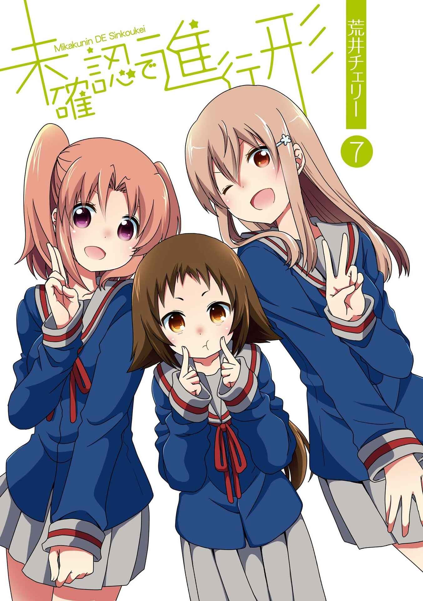 Page 1 Chapter 78 Mikakunin de Shinkoukei