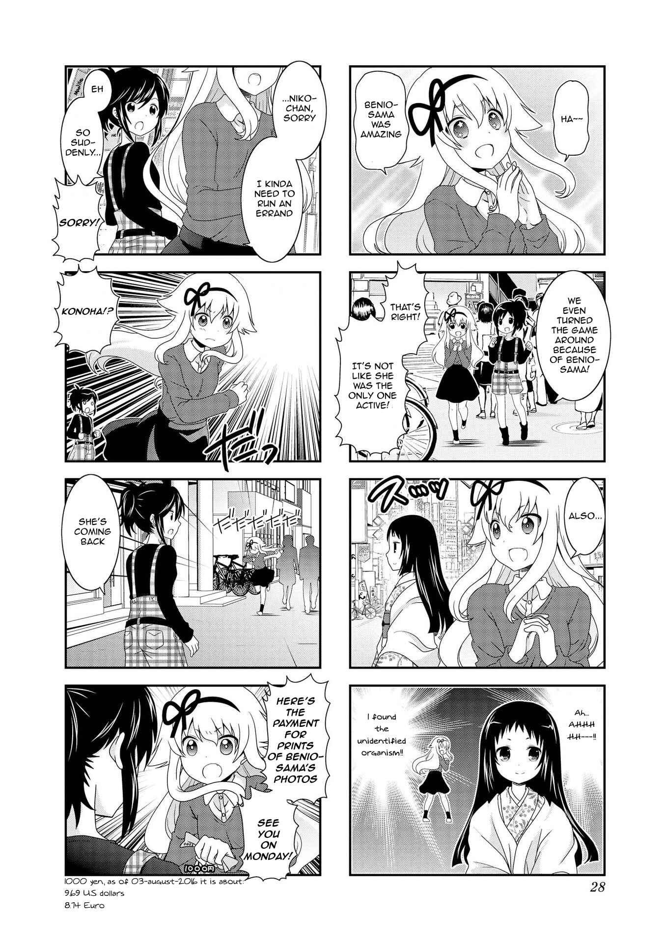 Page 11 Chapter 78 Mikakunin de Shinkoukei