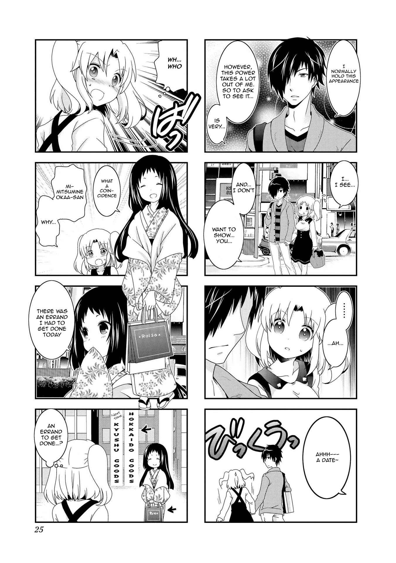 Page 8 Chapter 78 Mikakunin de Shinkoukei