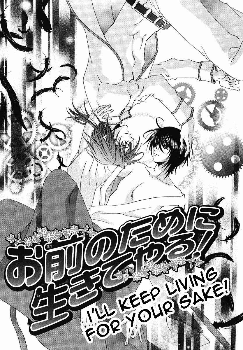 Page 1 Chapter 4.2 The Strongest Love Magic