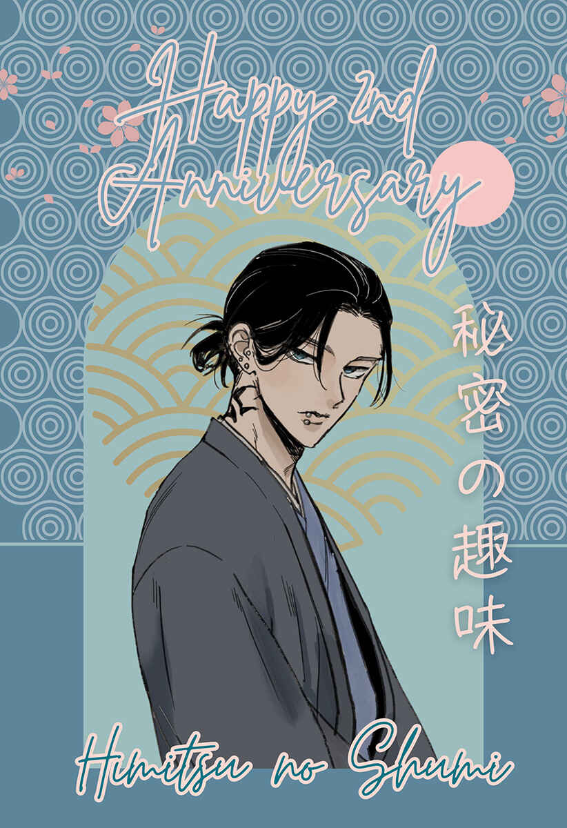 Page 45 Chapter 10 Kowamote no Rinjin ga Ω datta Toki no Taishohou