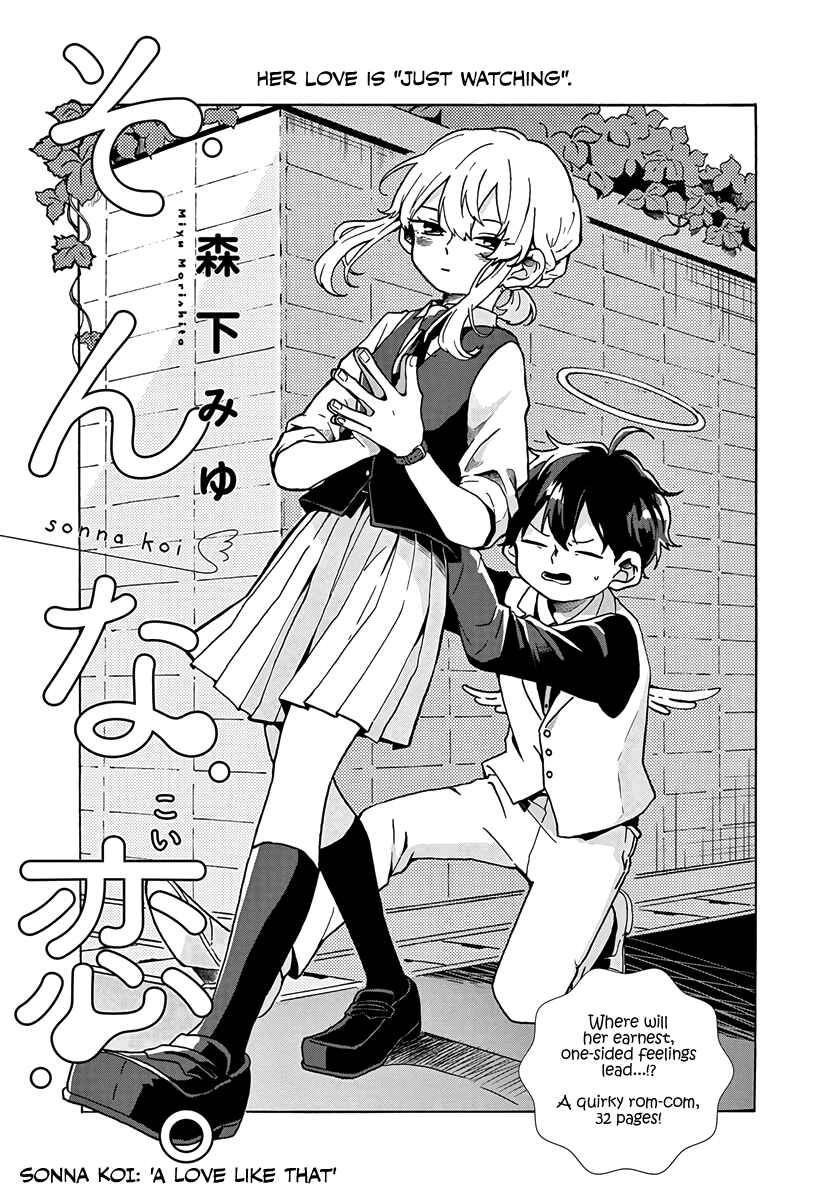 Page 3 Chapter Unknown_4eae Sonna Koi