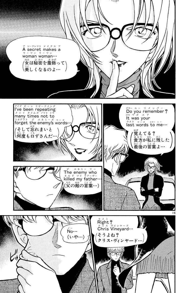 Page 18 Chapter 432 Detective Conan