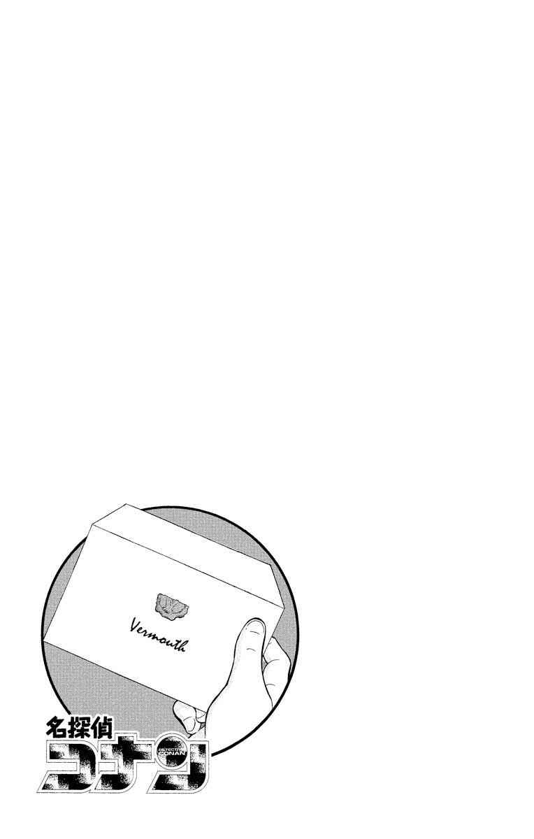 Page 2 Chapter 432 Detective Conan