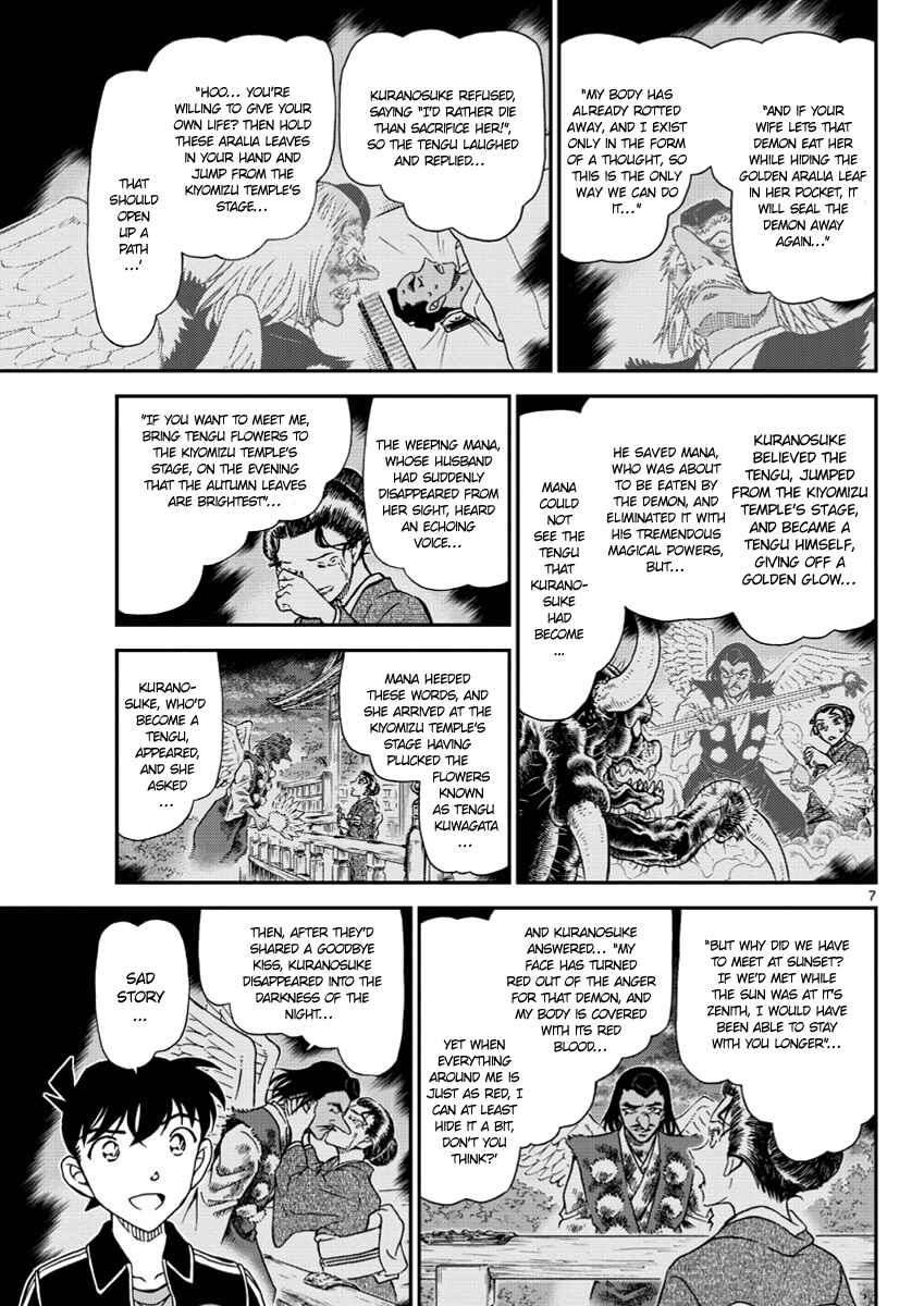 Page 7 Chapter 1002 Detective Conan