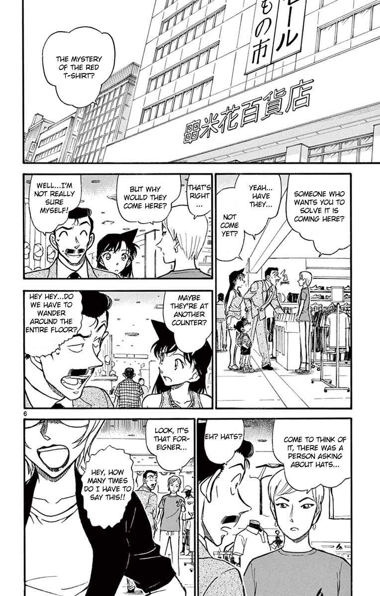 Page 7 Chapter 700 Detective Conan