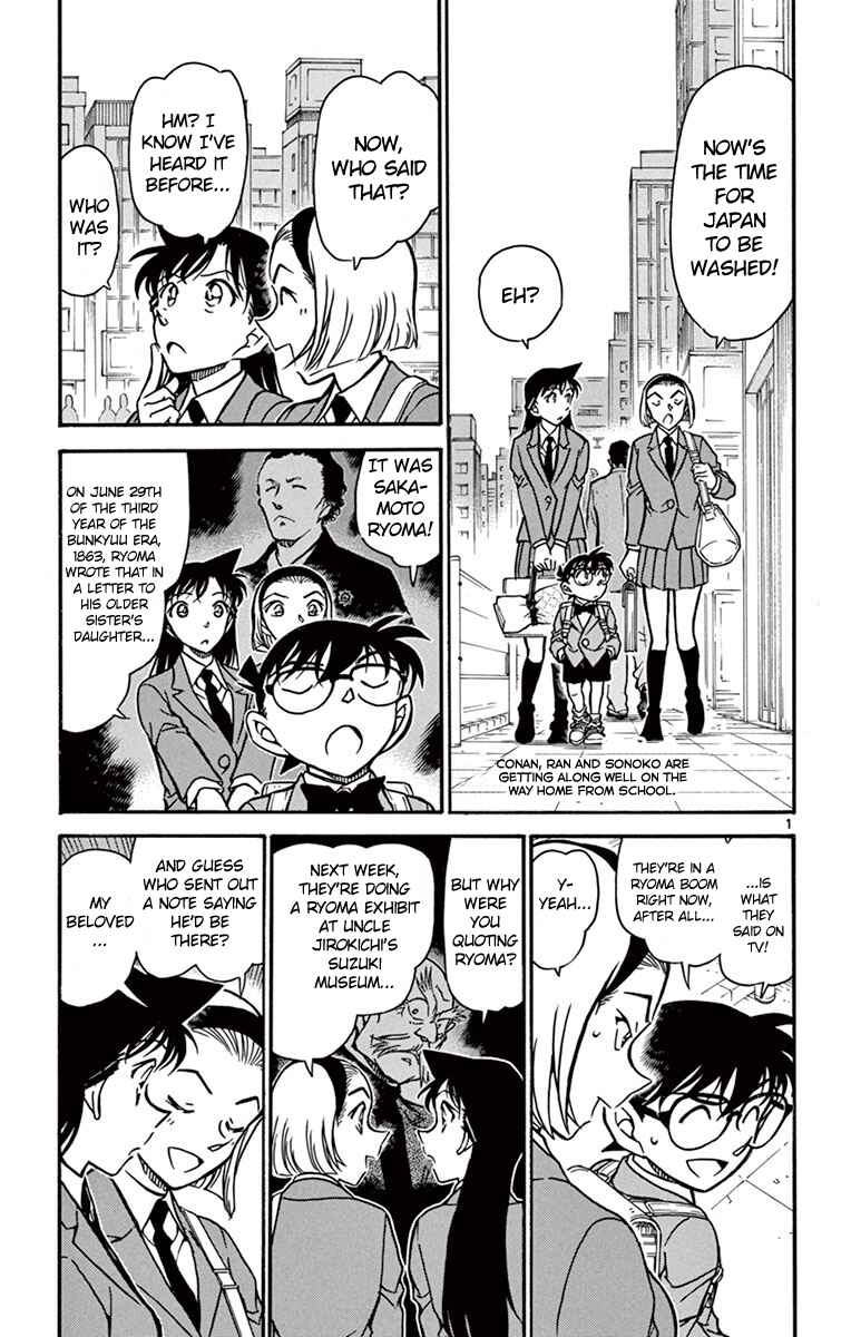 Page 2 Chapter 731 Detective Conan