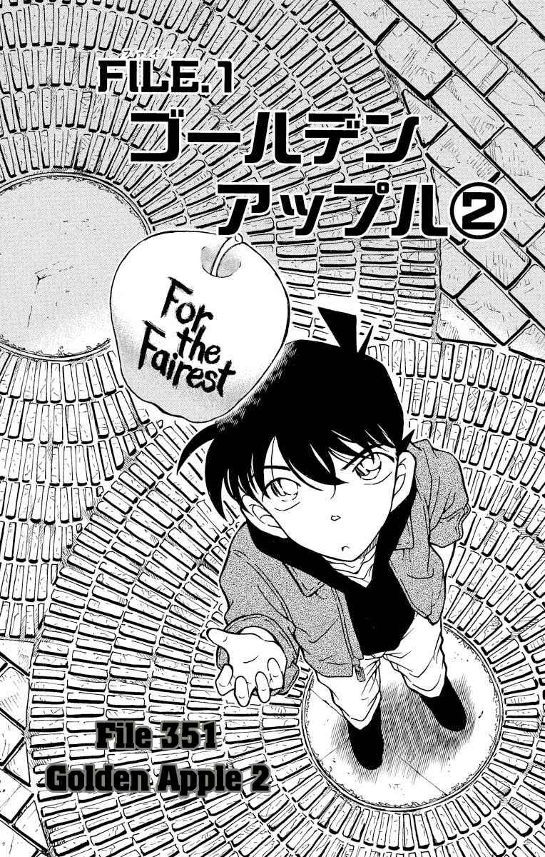 Page 2 Chapter 351 Detective Conan