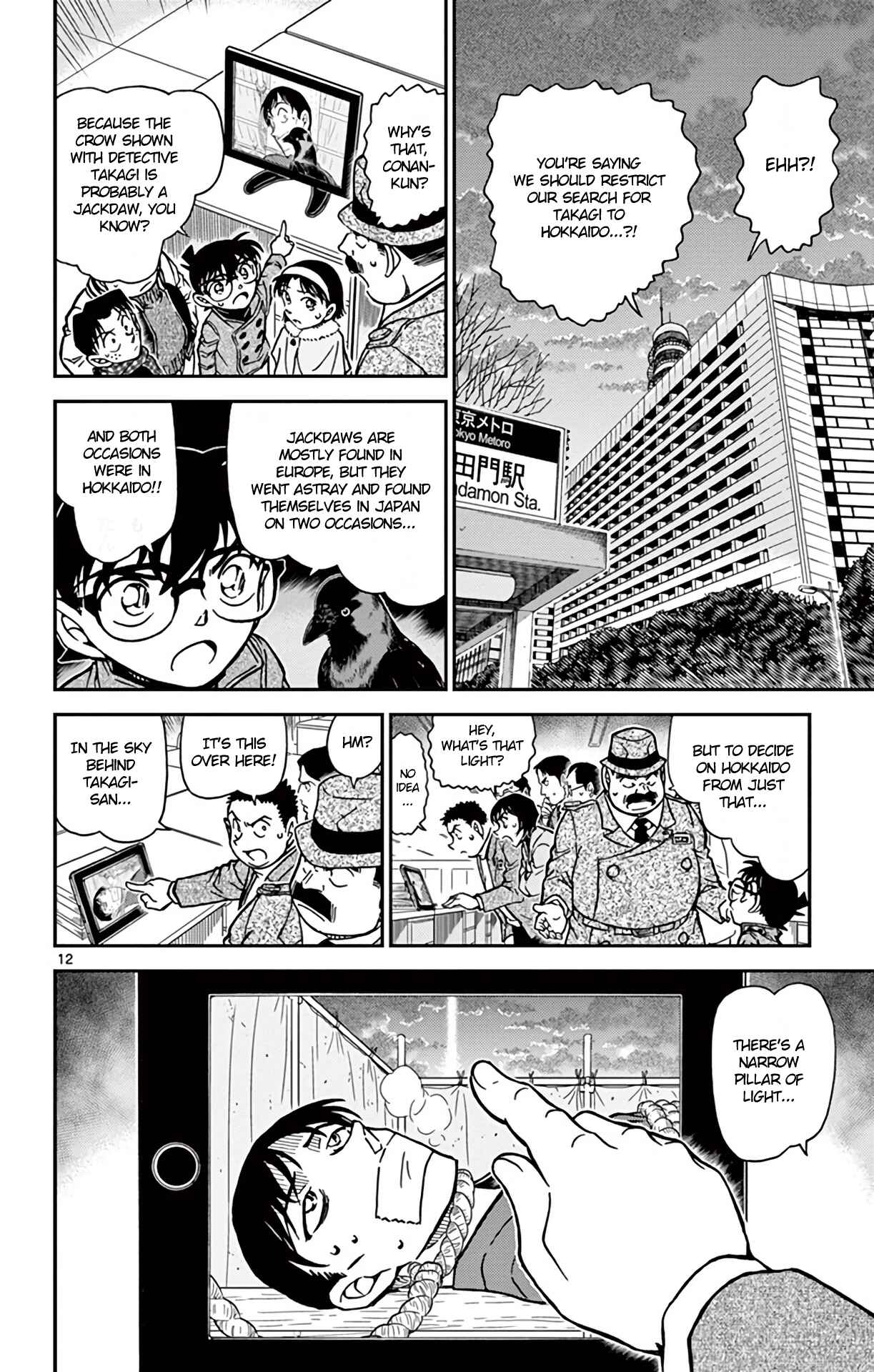 Page 13 Chapter 807 Detective Conan