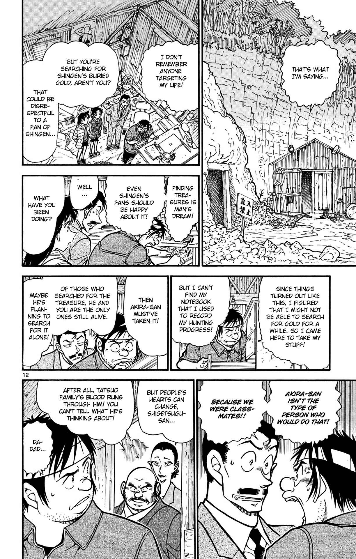 Page 13 Chapter 616 Detective Conan
